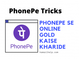 PhonePe App se Gold kaise kharide online