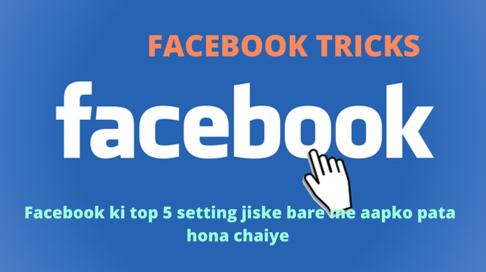 TOP 5 FACEBOOK SETTING YOU MUST KNOW Top 5 facebook useful tricks in hindi
