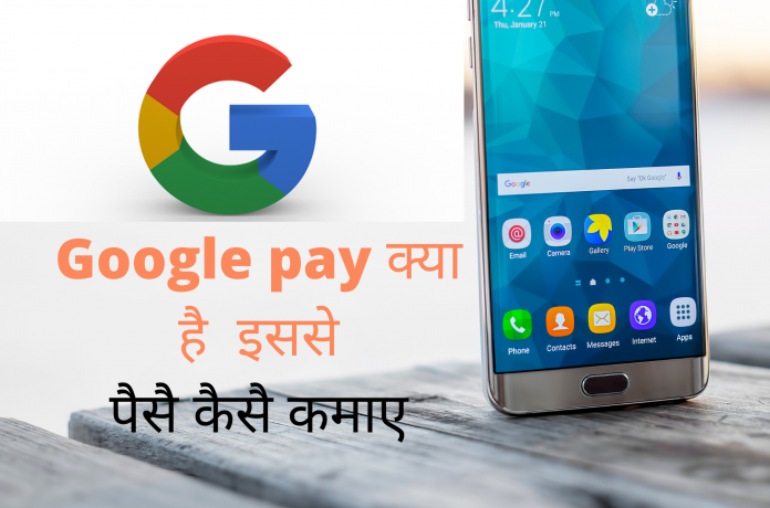 how to earn money with google pay