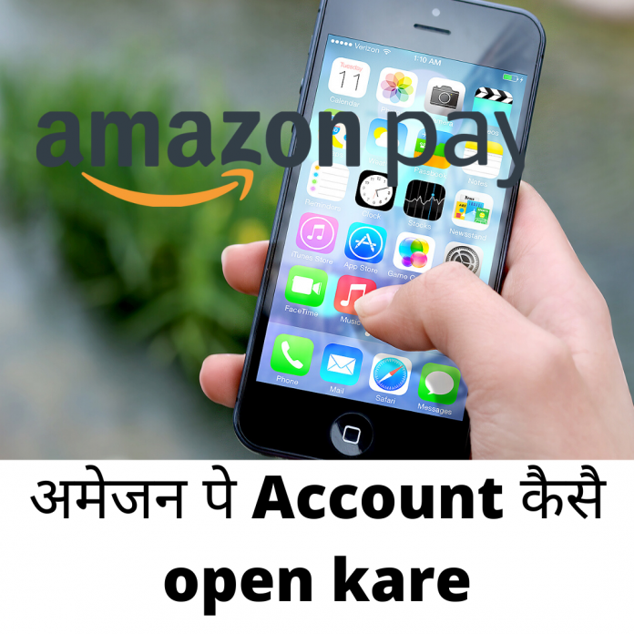 अमेजन पे Account कैसै open kare