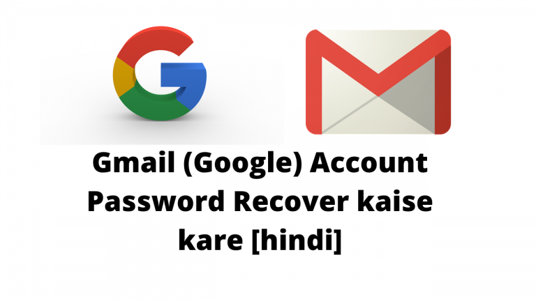 Gmail Google id ka password kaise recover kare