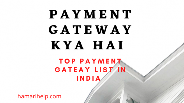 what is payment gateway