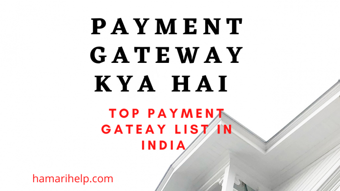 payment gateway kya hai what is payment gateway