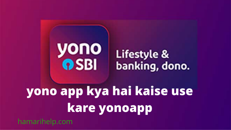 yono app kya hai kaise use kare yono app kya hai kaise use kare
