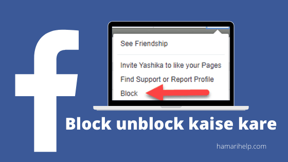 Facebook me kisi ko block unblock kaise kare