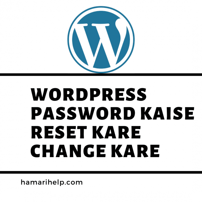 wordpress-password-kaise-reset-kare-change-kare-compressor wordpress password kaise recover kare