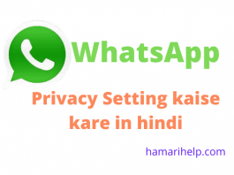 Whatsapp me last seen kaise hide kare