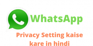 Whatsapp Privacy Setting kaise kare Whatsapp me last seen kaise hide kare