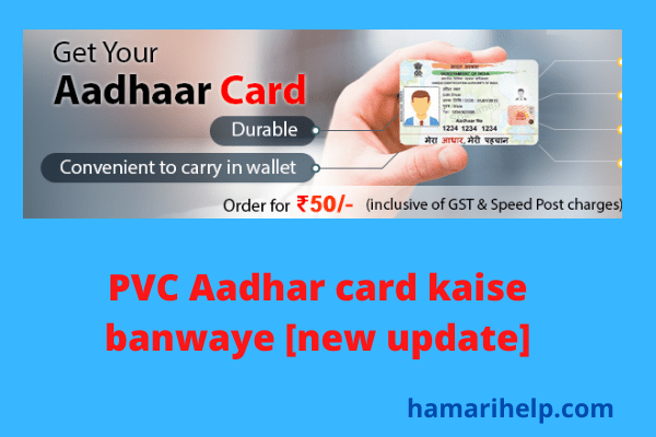 Pvc Aadhar Card Online kaise banwaye