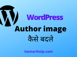 how to change author image in wordpress