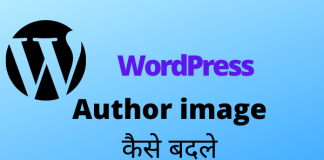 how to change author image in WordPress how to change author image in wordpress