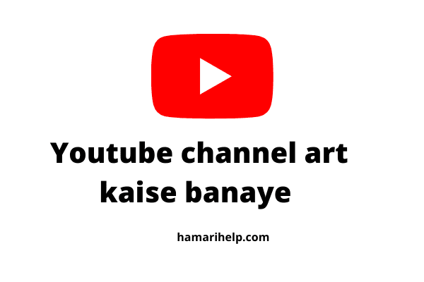 youtube channel art kaise banaye in hindi