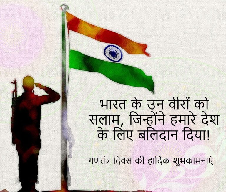 Happy republic day 2023 pictures download Happy republic day 2023 pictures download