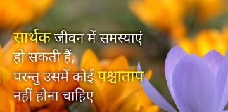 Motivational images motivational thoughts in hindi