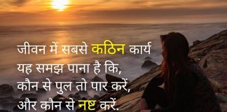 Motivational thoughts in hindi hindi quotes