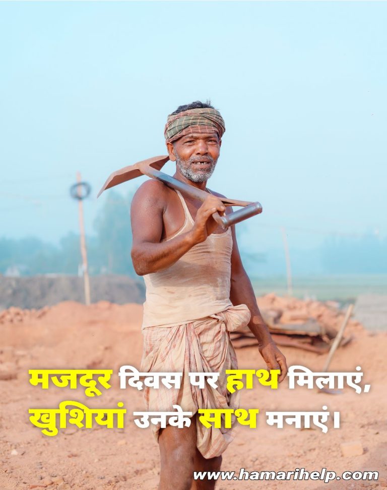 International labour day images wallpaper and mesages मजदूर दिवस images download International labour day images wallpaper and mesages मजदूर दिवस images download