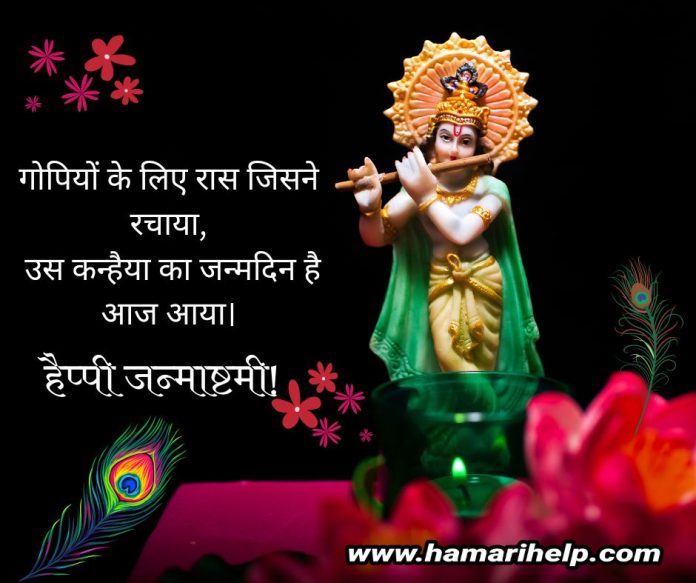 janamashmi-images-hd janamasthmi iamges wishes