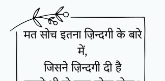 Positive thoughts in hindi best motivational quotes in hindi